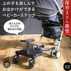 ベビーカーステップの画像