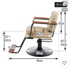 スタイリングチェア(12/20金引き取り希望)の画像