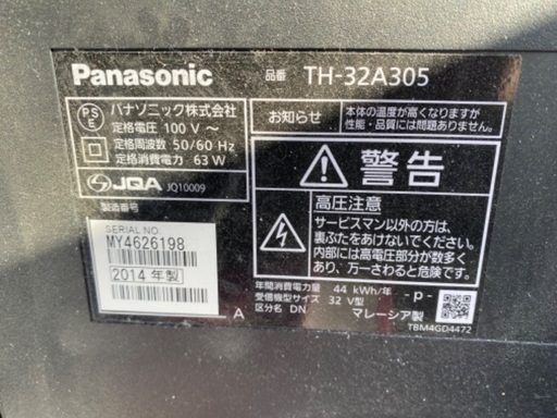 パナソニック　Panasonicテレビ　32型