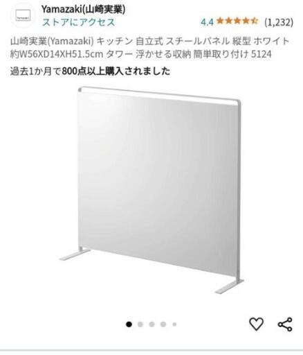 山崎実業(Yamazaki) キッチン 自立式 スチールパネル 縦型 ホワイト 約W56XD14XH51.5cm タワー 浮かせる収納 簡単取り付け 5124\n\n
