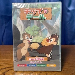 チップとデール 本/CD/DVDの中古が安い！激安で譲ります・無料で