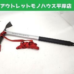 ピッケルの中古が安い!激安で譲ります・無料であげます|ジモティー ピッケルの中古が安い!激安で譲ります・無料であげます|ジモティー
