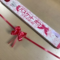 バスケット　ボウ　①