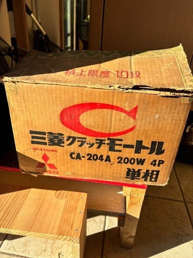 三菱　クラッチ　モートル