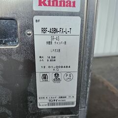 リンナイ　 RBF-BSBN-FX-L-T　ガスふろがま 　LPガス用　2012年製　ek-571gyed2ta　の画像