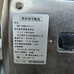 リンナイ　 RBF-BSBN-FX-L-T　ガスふろがま 　LPガス用　2012年製　ek-571gyed2ta　の画像