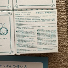 nico石鹸9個セット