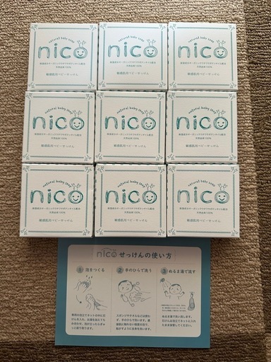 nico石鹸9個セット