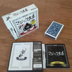 【同梱品完備】マジック大全