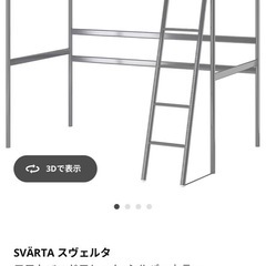 ロフトベッド