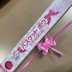 バスケット　ボウ　②