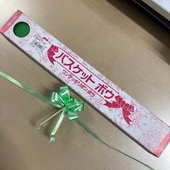 バスケット　ボウ　③