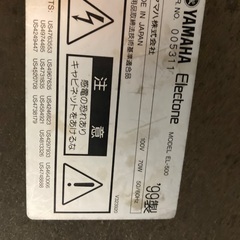 YAMAHA エレクトーンEL-500 99年製の画像
