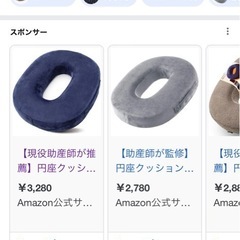 円座クッション 産後 lelanteの画像