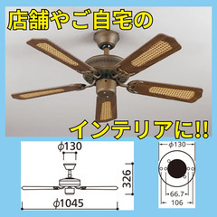 値下げしました！【新品】シーリング【店舗等に】