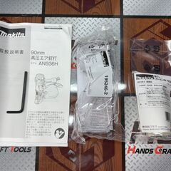 値下げしました！【未使用】マキタ Makita AN936HM 高圧エア釘打 高圧釘打ち機 90mm ケース付きの画像