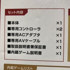 ゲーム機　FC HOME 88の画像