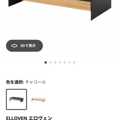 IKEA　モニタースタンド引き出し付き