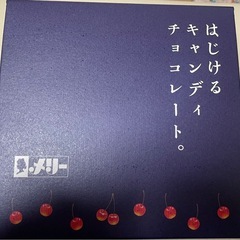 メリーチョコレート  古川紙工 コラボ