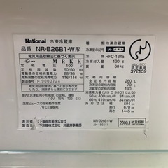 家電 キッチン家電 冷蔵庫の画像