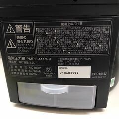 圧力ジャー　アイリスオーヤマ　PMPC-MA2　2021【ジャングルジャングルイズミヤ広陵店】の画像