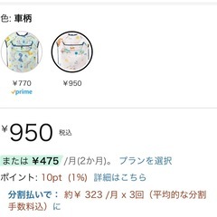 お食事エプロン、お食事マットの画像