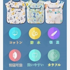 お食事エプロン、お食事マットの画像