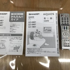【決まりました】液晶カラーテレビ　シャープ　LC-22K7   2012年製の画像