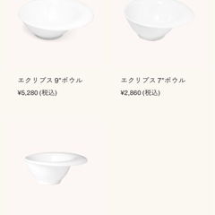 sobokai エクリプス　プレート、ボウルの画像