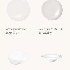 sobokai エクリプス　プレート、ボウルの画像