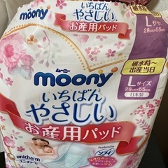 お産用のパッドの画像