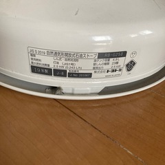トヨトミ　レインボーストーブ　19年製の画像