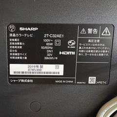 2019年製✩SHARP液晶カラーテレビ32型(ﾟ∀ﾟ)の画像