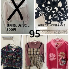子供服80~100  女の子