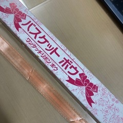 【大切に使って頂ける方に無料で差し上げます】バスケットボウ⑥の画像