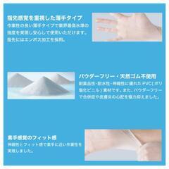 プラスチック PVC グローブ 手袋 パウダーフリー 使い捨てタイプ 左右兼用 L 200枚入の画像