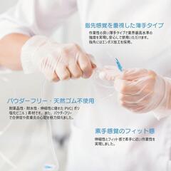 プラスチック PVC グローブ 手袋 パウダーフリー 使い捨てタイプ 左右兼用 L 200枚入の画像