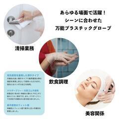 プラスチック PVC グローブ 手袋 パウダーフリー 使い捨てタイプ 左右兼用 L 200枚入の画像