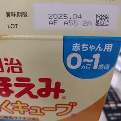 明治　ほほえみらくらくキューブ　4個×15本の画像