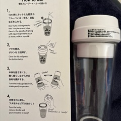 ハリオ 電動スムージーメーカーの画像