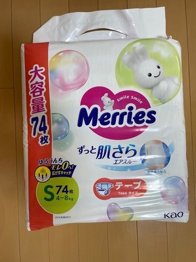メリーズ　おむつ　テープS 74枚入り　8パック