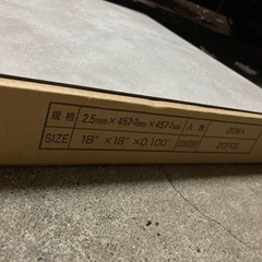 フロアタイル　シンコール　新品