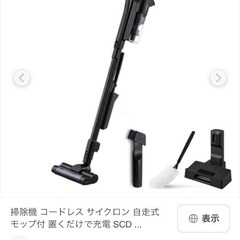 新品　掃除機　充電式スティッククリーナー