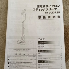 新品　掃除機　充電式スティッククリーナーの画像