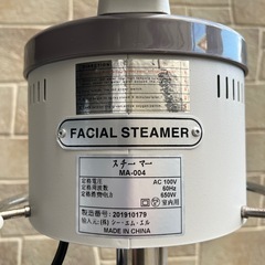 希少！美容機器 フェイシャルスチーマー CML MA-004 現状 の画像