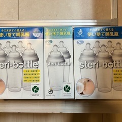 使い捨て哺乳瓶　　　　