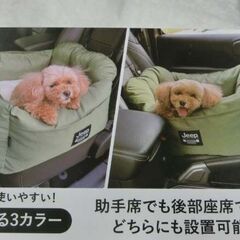 Jeep/ジープ ドライブベッド 黒 DRIVE BED ペット用品 小型犬 犬 ドライブ お出掛け 札幌 西野店の画像
