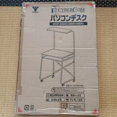 パソコンデスク　未開封品の画像
