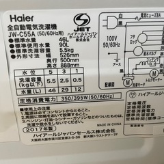 121806ハイアール5.5kg洗濯機2017年製の画像