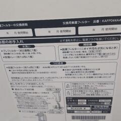 DAIKIN MCK55N-W ダイキン 空気清浄機　2012年製の画像